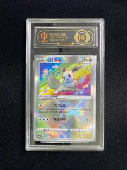 2024 Pokemon TCG S-Chinese CS5aC Radiant Eevee 092/127 APH 10 #1 LY22 - Image 1