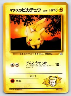 Leaders' Stadium - MP - Lt. Surge's Pikachu NO. 025 US Seller - Image 1