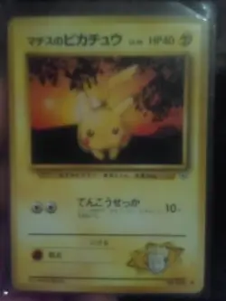 (JP) Lt. Surge's Pikachu No. 25 - Gym Challenge Non-Holo Common- Pokemon TCG LP - Image 1