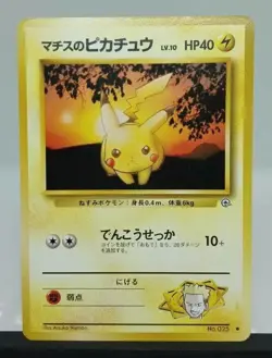 Lt. Surge's Pikachu No.025, Gym Pokemon Card Japanese Nintendo - FREE SHIPPING - Image 1