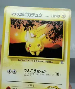 Lt. Surge's Pikachu No.025, Gym Pokemon Card Japanese Nintendo - FREE SHIPPING - Image 4