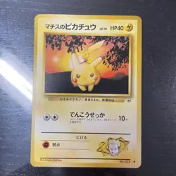 Lt. Surge's 025 Pikachu - Japanese Pocket Monsters - Pokemon TCG - NM - Image 1