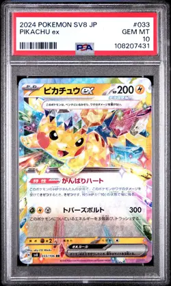 2024 POKEMON JAPANESE SV8-SUPER ELECTRIC BREAKER #033 PIKACHU EX PSA 10 - Image 1