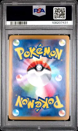 2024 POKEMON JAPANESE SV8-SUPER ELECTRIC BREAKER #033 PIKACHU EX PSA 10 - Image 2