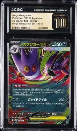 2025 POKEMON JAPANESE EX STARTER SET #003 MEGA GENGAR EX CGC 10 PRISTINE - Image 1