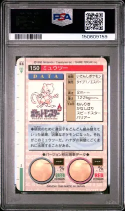1996 POKEMON JAPANESE BANDAI CARDDASS VENDING #150 MEWTWO-PRISM PSA 9 - Image 2
