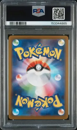 2025 POKEMON JAPANESE M2A-MEGA DREAM EX SPECIAL ART RARE MEGA GENGAR EX PSA 10 - Image 2