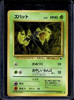 1998 Pokemon Japanese Vending Zubat #041 - Image 1