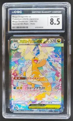 2025 Pokemon JP Mega Dream Dragonite ex SPECIAL ART RARE #246/193 CGC 8.5 M PT - Image 1
