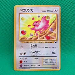 Lickitung No. 108 Vending Series Expansion Sheet 1 Blue Glossy Pokemon TCG HP - Image 1