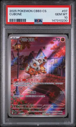 2025 POKEMON SIMPLIFIED CHINESE CBB3 C-GEM PACK VOL 3 #07 CUBONE PSA 10 - Image 1
