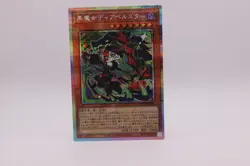 Diabellstar the Black Witch Prismatic Secret Rare LOCH-JP030 Yugioh US SELLER - Image 1