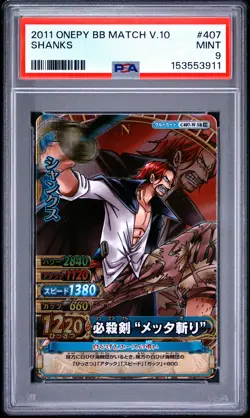 2011 ONE PIECE ONEPY BERRY BERRY MATCH VOL.10 #407 SHANKS PSA 9 - Image 1
