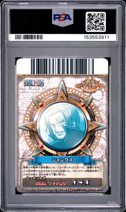2011 ONE PIECE ONEPY BERRY BERRY MATCH VOL.10 #407 SHANKS PSA 9 - Image 2