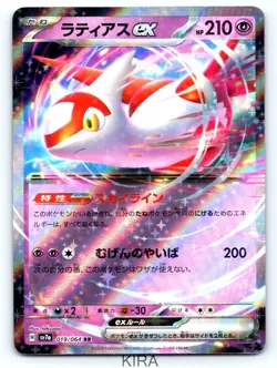 Pokemon - Latias ex 019/064 - Paradise Dragona Japanese SV7a - Near Mint - Image 1