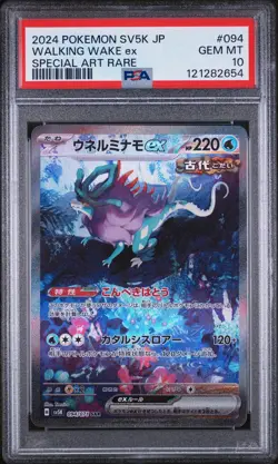 2024 Pokemon #094/071 Walking Wake ex Special Art Rare PSA 10 - Image 1