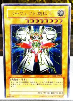Yugioh Perfect Machine King (UTR) RDS-JP012 Rise of Destiny Vintage -NM - Image 1