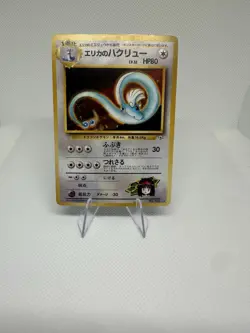 Erika's Dragonair No.148 - Holo Rare Japanese Pokemon Card - Gym Heroes - NM - Image 1