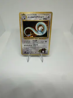 Erika's Dragonair No.148 - Holo Rare Japanese Pokemon Card - Gym Heroes - NM - Image 2