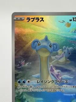 Lapras AR 177/172 VSTAR Universe s12a Pokemon Card Game Japanese LP - Image 3