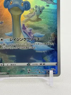 Lapras AR 177/172 VSTAR Universe s12a Pokemon Card Game Japanese LP - Image 5