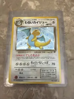 Pokemon Dark Dragonite Rocket Gang Holo Rare 70 HP Japanese Card 1996 - Image 1