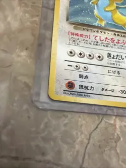 Pokemon Dark Dragonite Rocket Gang Holo Rare 70 HP Japanese Card 1996 - Image 2