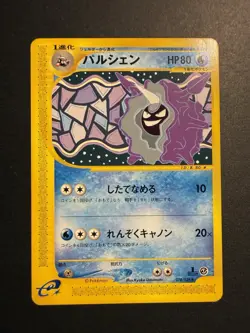 LP Cloyster 078/128 e-Series Expedition 1st Edition Pokemon card Japanese Japan - Image 1