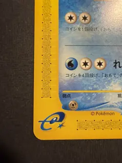 LP Cloyster 078/128 e-Series Expedition 1st Edition Pokemon card Japanese Japan - Image 5