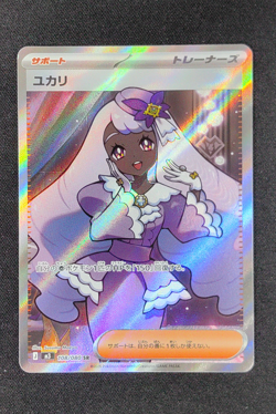 Jacinthe SR 108/080 Nihil Zero M3 Pokemon Card Japanese MEGA 2026 - Image 1