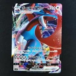 Salamence VMAX 081/100 - Infinity Zone Japanese - Pokemon Card - Image 1