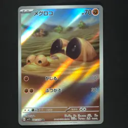 Sandile 087/078 - Scarlet Japanese - Pokemon Card - Image 1