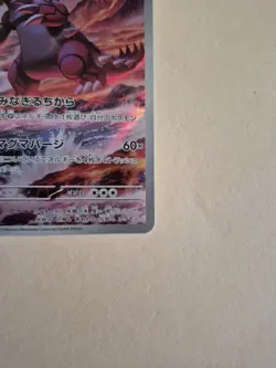 Pokemon Card Groudon AR 069/062 sv3a Japanese Raging Surf - Image 3