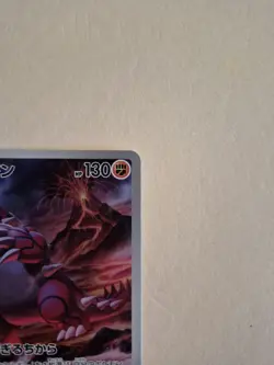 Pokemon Card Groudon AR 069/062 sv3a Japanese Raging Surf - Image 4