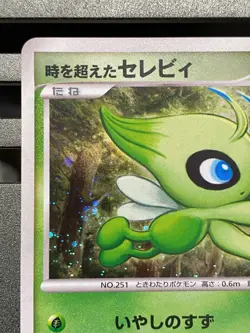 Timeless Celebi No.251 Holo 10th Movie Promo Japanese Pokemon Card 2007 - Image 2
