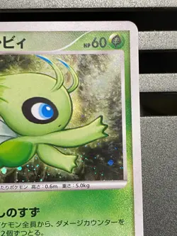 Timeless Celebi No.251 Holo 10th Movie Promo Japanese Pokemon Card 2007 - Image 3