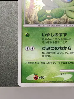 Timeless Celebi No.251 Holo 10th Movie Promo Japanese Pokemon Card 2007 - Image 4