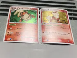 Arcanine Pokemon card Japanese 010/090 014/080 Pt2 Bonds to the End of Time - Image 2