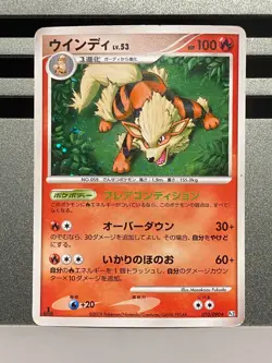 Arcanine Pokemon card Japanese 010/090 014/080 Pt2 Bonds to the End of Time - Image 4