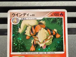 Arcanine Pokemon card Japanese 010/090 014/080 Pt2 Bonds to the End of Time - Image 5