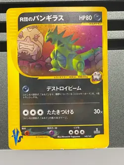 Rocket's Tyranitar Holo 142/141 1st Edition VS Japanese Pokemon Card 2001 - Image 1