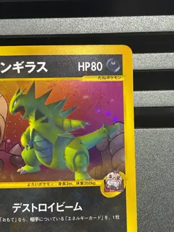 Rocket's Tyranitar Holo 142/141 1st Edition VS Japanese Pokemon Card 2001 - Image 3