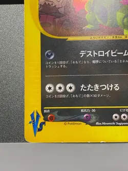 Rocket's Tyranitar Holo 142/141 1st Edition VS Japanese Pokemon Card 2001 - Image 4