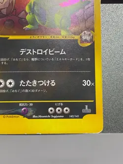 Rocket's Tyranitar Holo 142/141 1st Edition VS Japanese Pokemon Card 2001 - Image 5