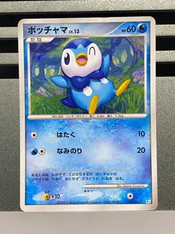 Piplup 005/015 002/009 Piplup Half Deck Promo 11th Movie Pokemon Card Japanese - Image 3