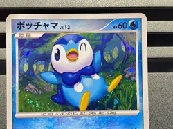 Piplup 005/015 002/009 Piplup Half Deck Promo 11th Movie Pokemon Card Japanese - Image 4