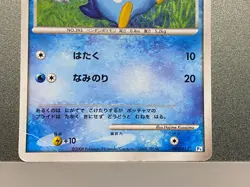 Piplup 005/015 002/009 Piplup Half Deck Promo 11th Movie Pokemon Card Japanese - Image 5