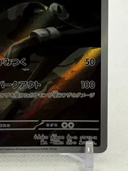 Houndoom AR 066/064 Night Wanderer sv6a Pokemon Card Japanese V899 NM - Image 5