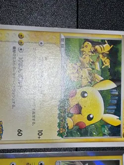 (LP) Pikachu 3eet PokePark Promo Friendly Shop McDonald's Japanese Pokemon Card - Image 3