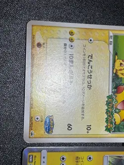 (LP) Pikachu 3eet PokePark Promo Friendly Shop McDonald's Japanese Pokemon Card - Image 4